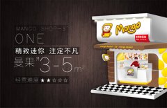<b>蓝狮线路测试_曼果甜品站加盟连锁品牌介绍</b>